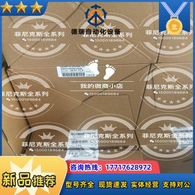 菲尼克斯冗余模块QUINT4-DIODE 2907719议价