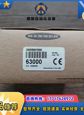全新原装正品 邦纳 Q60BB6AF2000 传感器实物拍议价
