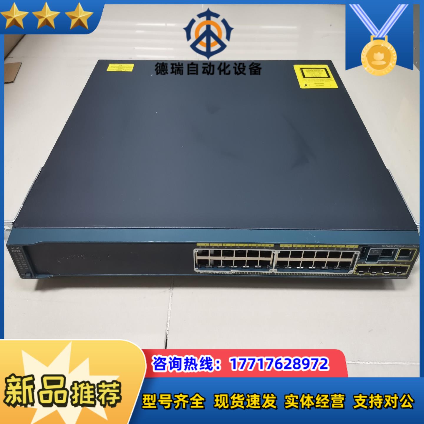 ws-c2960s-24ps-l 24口千兆poe交换机原装议价