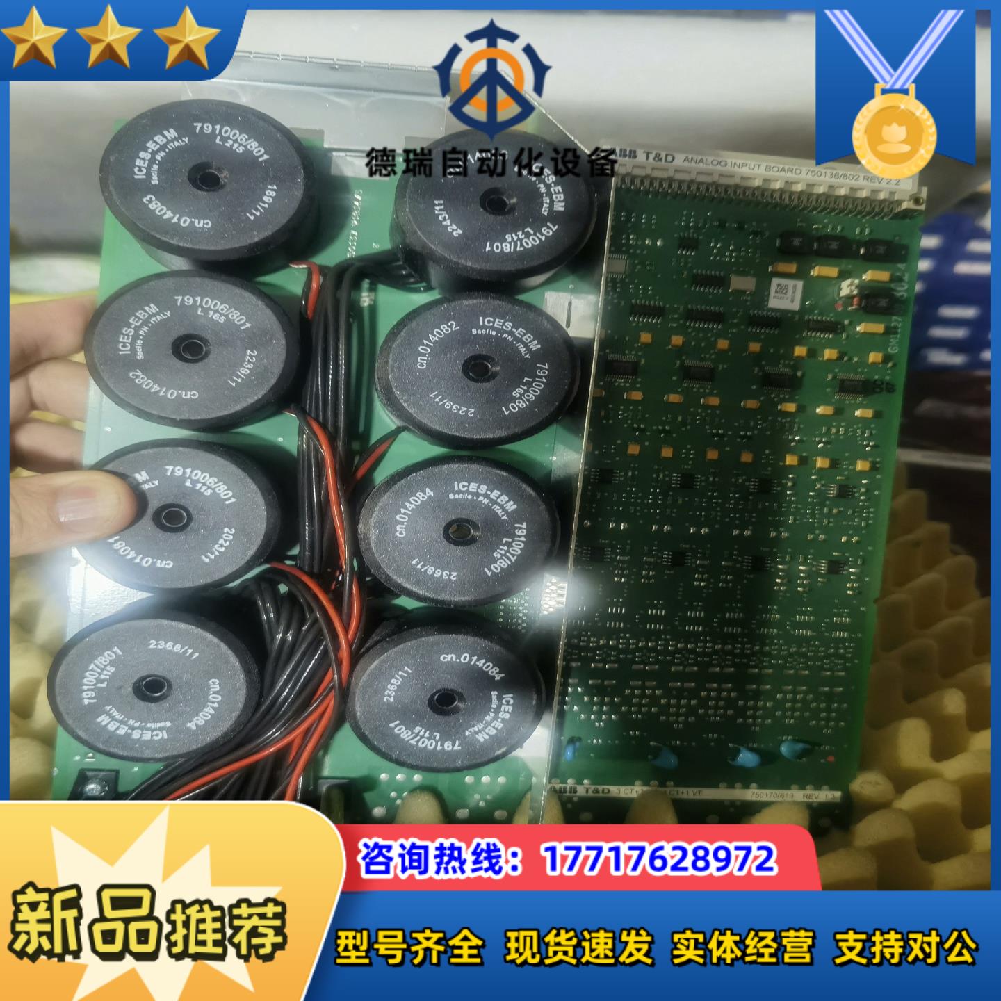T&D 750138802 Rev22 全新3C议价