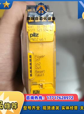 皮尔兹PiIZ安全继电器PNOZ s61 751126德国议价