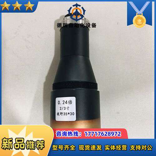 机器视觉远心镜头 024倍 物距110高清工业镜头2议价