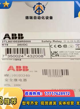 扩展继电器2TLＡ010029R0000全新原装正品议价
