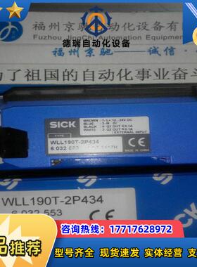 德国原装正品SICK 6032553 WLL190T-2P434光纤放大器议价