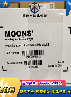 鸣志伺服电机AM23RS2DMB-MW02全新议价议价