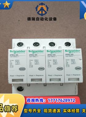 iPRU 65浪涌防雷保护器 IPRU 65r 4P议价