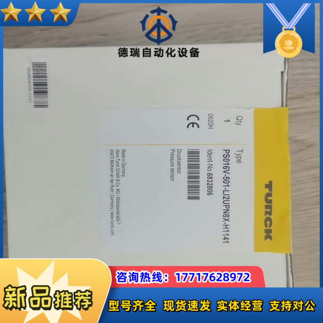 全新原装图尔克PS016V-501-LI2UPN8X-H11议价