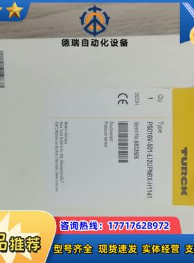 全新原装图尔克PS016V-501-LI2UPN8X-H11议价