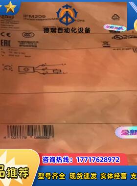 IFM205 全新原装正品开关德国易福门议价