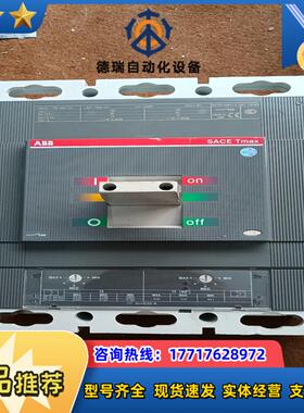 塑壳断路器T6N630DC议价