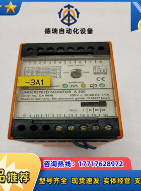 易福门DA0038功能完好一只议价