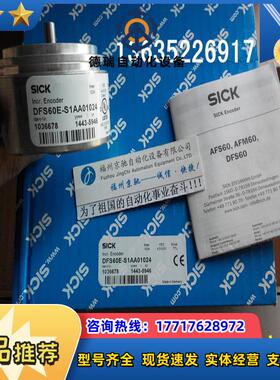 1036682   DFS60E-S4AC01024现货1036681  DFS60E-S4AA01024议价