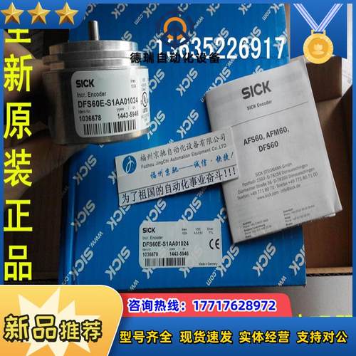 1036682   DFS60E-S4AC01024现货1036681  DFS60E-S4AA01024议价