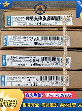 E3AS-F1500IPN-M1TJ 03M议价