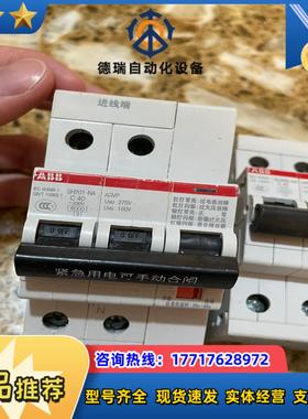 ＃原装正品 高端设备拆下 SH201-NA  ARVP议价