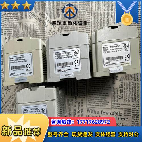 台达PLC  图片实物 需要可以联系议价