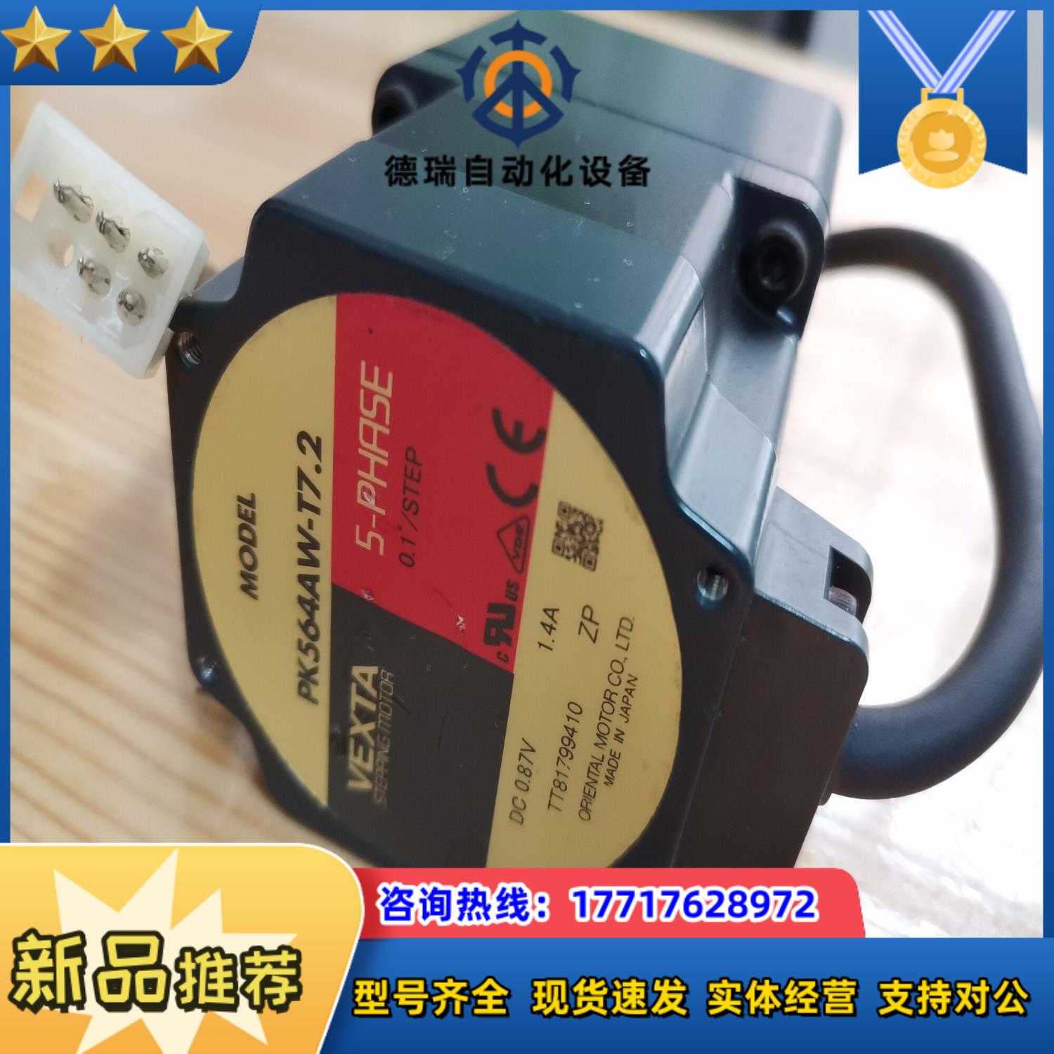 PK564AW-T72议价