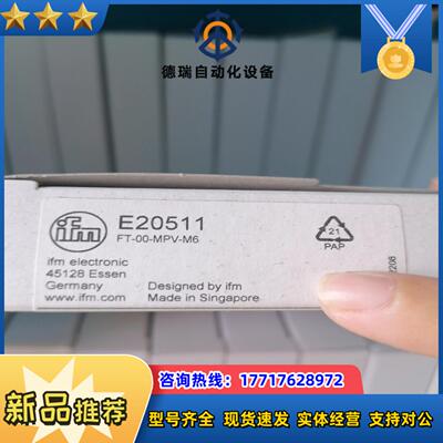 E20511  德国IFM全新原装易福门光纤现货议议价