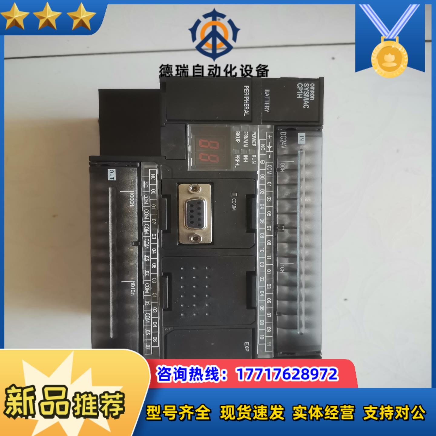 龙PLC  CP1H-X40DT-D可以充新议价