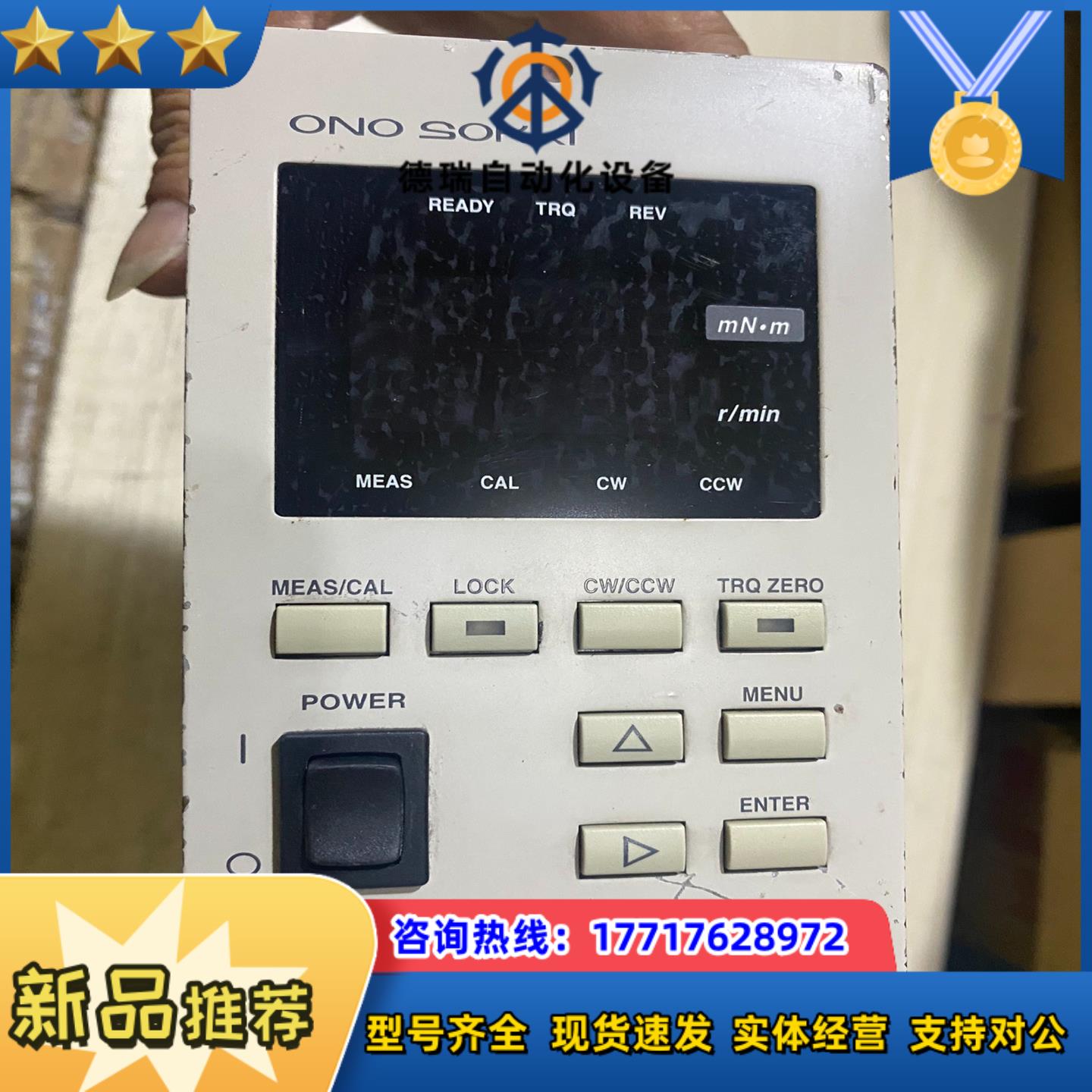 ONOSOKKI小野 TS-2700扭矩变换器的议价