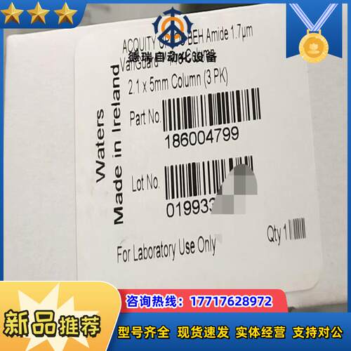 沃特世waters色谱柱预柱186004799全新正品原装未议价