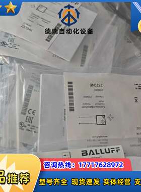 BOS01TW  BOS 12M-X-RS10-S4,对射传议价