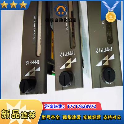 IMMFP12有3个议价