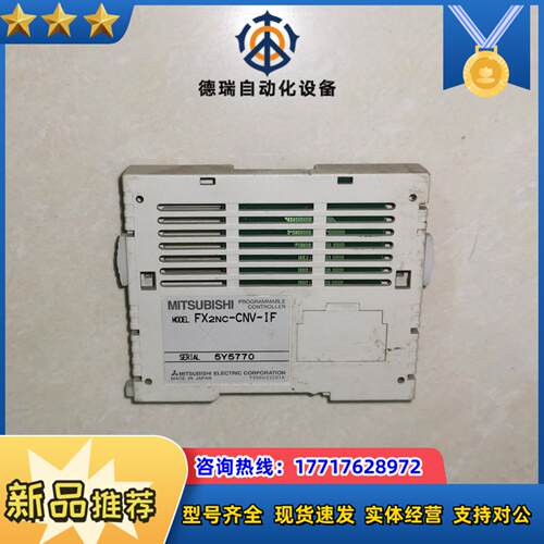 FX2NC-CNV-IF plc模块议价