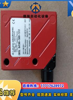 劳易测DSL0 8C66-500-S12本商品售出后不退议价