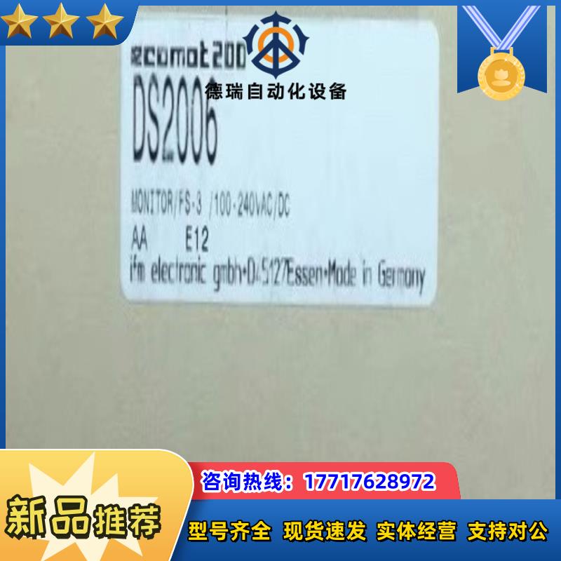 IFM DS2006 速度监控模块 MONITOR FS议价