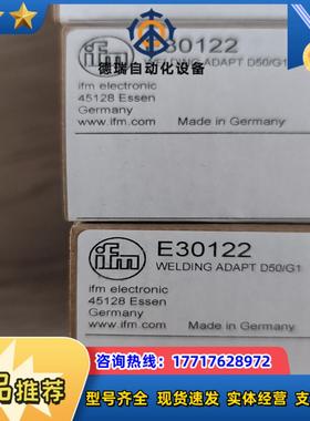 德国易福门过程传感器的焊接适配器E30122议价