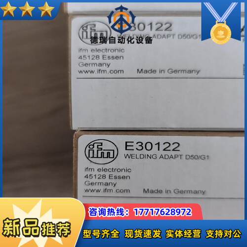 德国易福门过程传感器的焊接适配器E30122议价