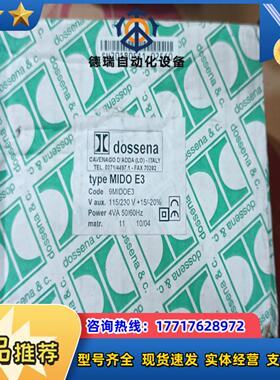 意大利 DOSSENA 多森纳 MIDO E3全新原装正品议价