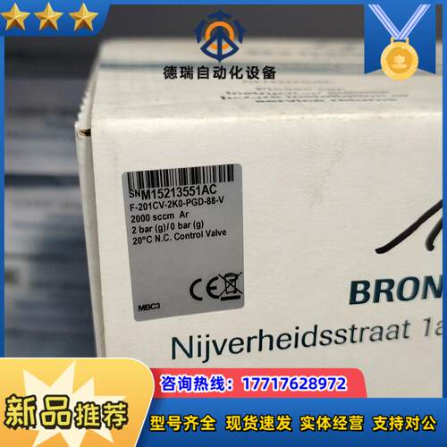 bronkhorst  F-201CV-2K0-PGD-议价