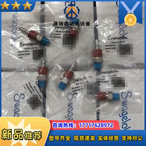 世伟洛克Swagelok   SS-QC4-D-2PM  全议价