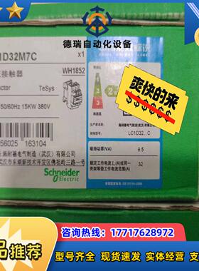 原装正品Tesys D系列三极接触器 32A  2议价