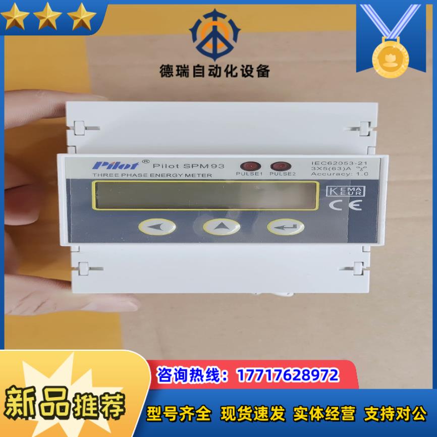 珠海派诺SPM93三相多功能电表成色充新原装正品功能正议价