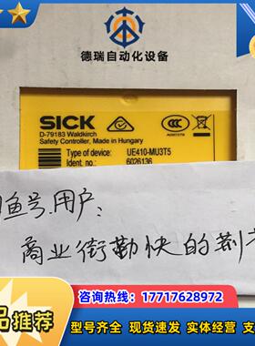 FLX3-XTDI100 sick西克安全模块1085353议价