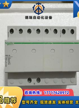 一级浪涌保护器 PRD1 25  T1  设备拆下议价