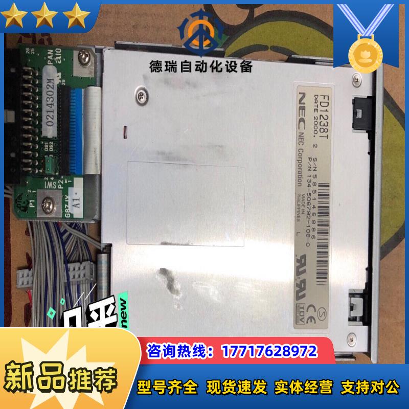 NEC Corporation FD1238T原装软驱NEC议价