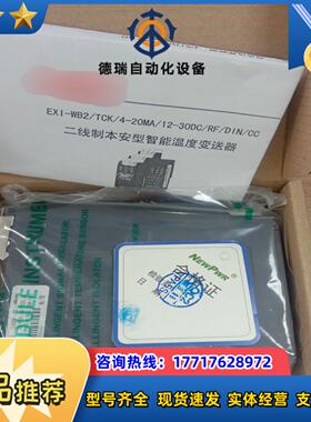全新正品南京优倍智能温度变送器EXI-WB2TCK4－议价