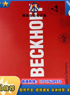 倍福模块 KL9520 原装正品 齐全 链接 现议价