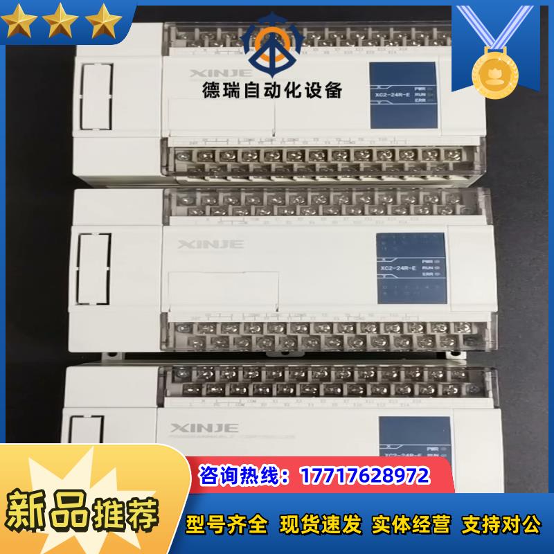 信捷xc2-24r-e3只成色新实拍图已测试过功能议价