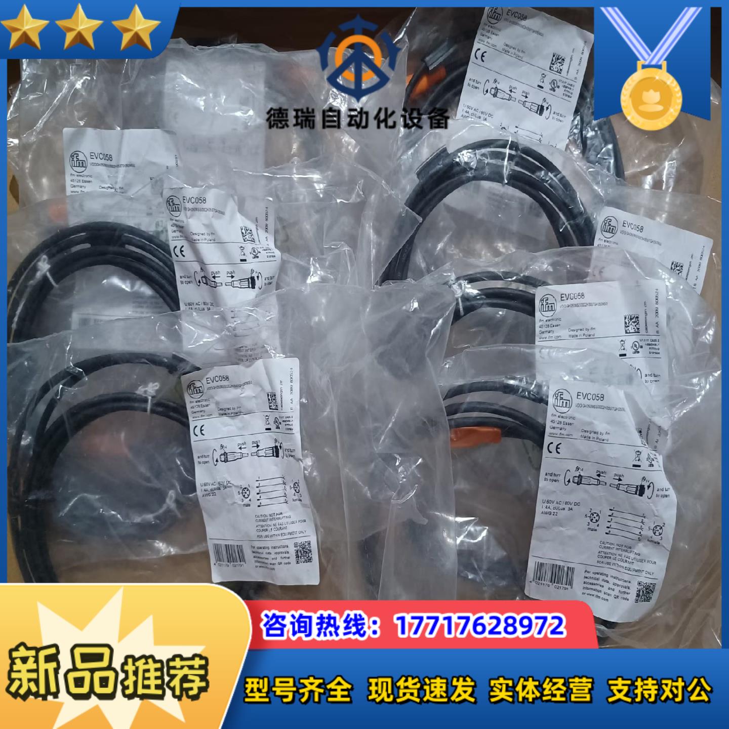 德国IFM易福门连接电缆EVC058议价