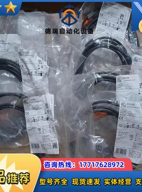 德国IFM易福门连接电缆EVC058议价