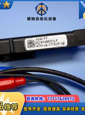 02-89990全新ASM打火线原装正品议价