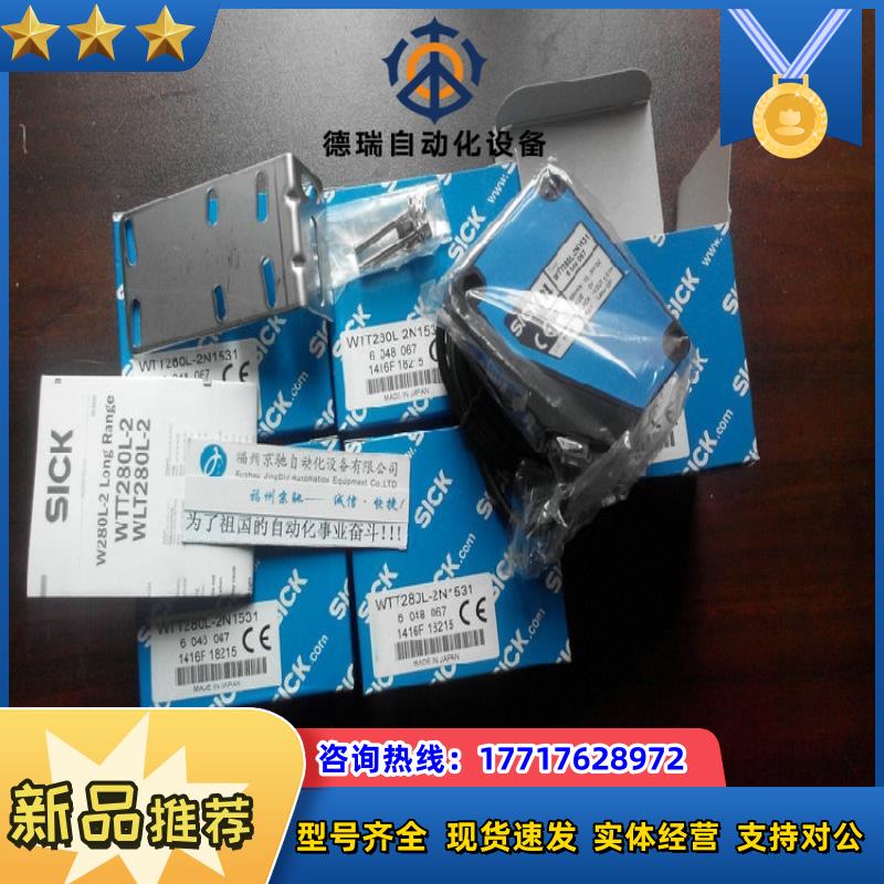 WTT280L-2P1531 WTT280L-2N2536 德国SICKWTT280L-2P2531现货议价