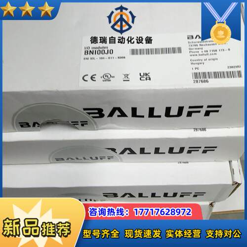 全新原装巴鲁夫BNI00HL 实物Profinet网络模议价