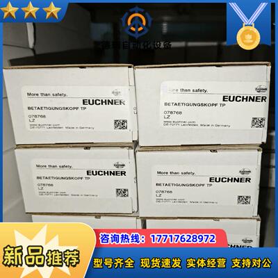 078768  BETAETIGUNGSKOPF TP  全议价