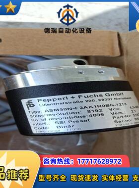 P+F 倍加福编码器 全新asm58n-f2ak1r0bn-议价